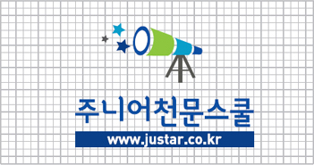 ㈜주니어천문스쿨 로고